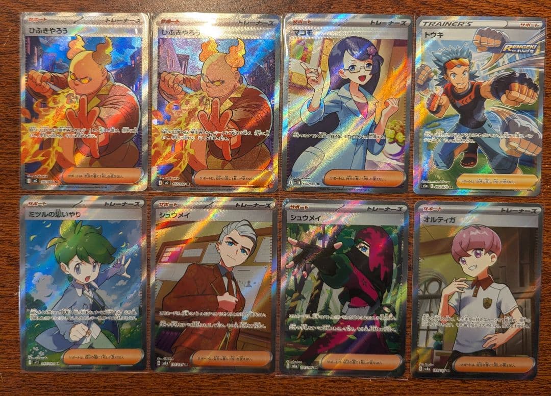 【23枚】サポート SR SAR まとめ売り