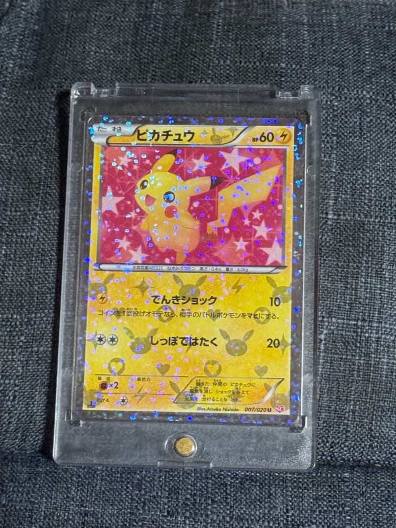 ポケカ ピカチュウ SC シャイニーコレクション