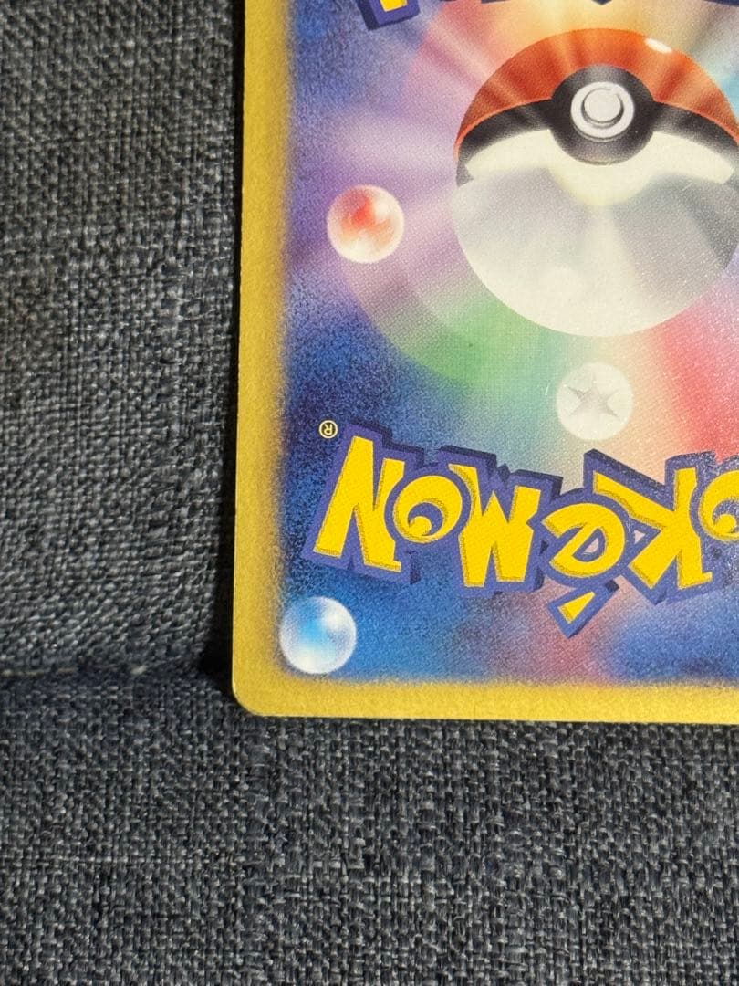 ポケカ ピカチュウ SC シャイニーコレクション