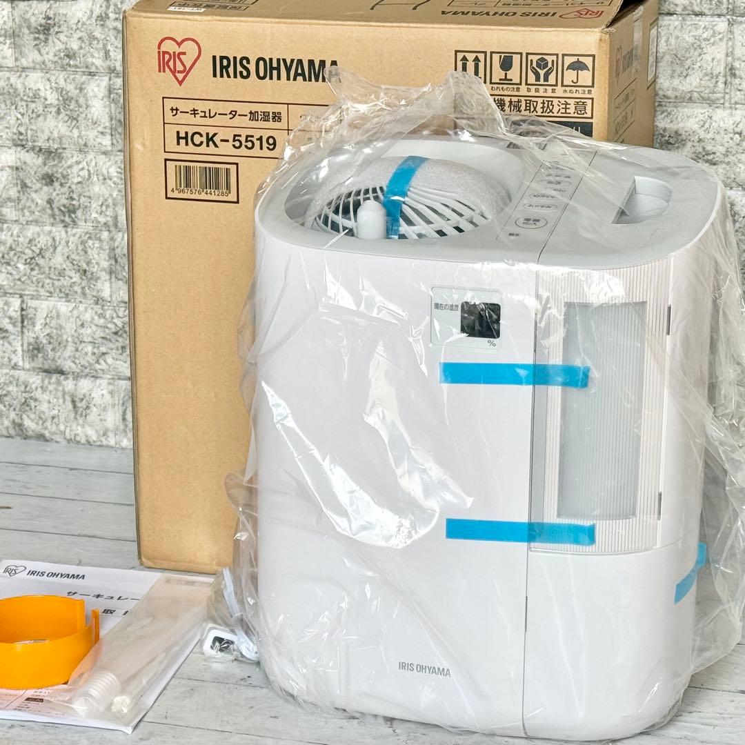 新品❗️アイリスオーヤマ サーキュレーター加湿器 HCK-5519