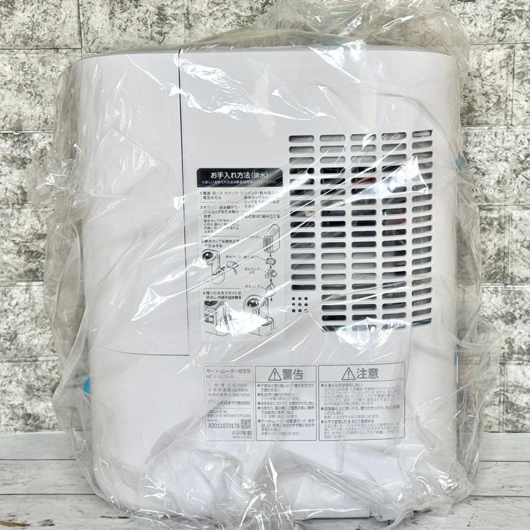 新品❗️アイリスオーヤマ サーキュレーター加湿器 HCK-5519