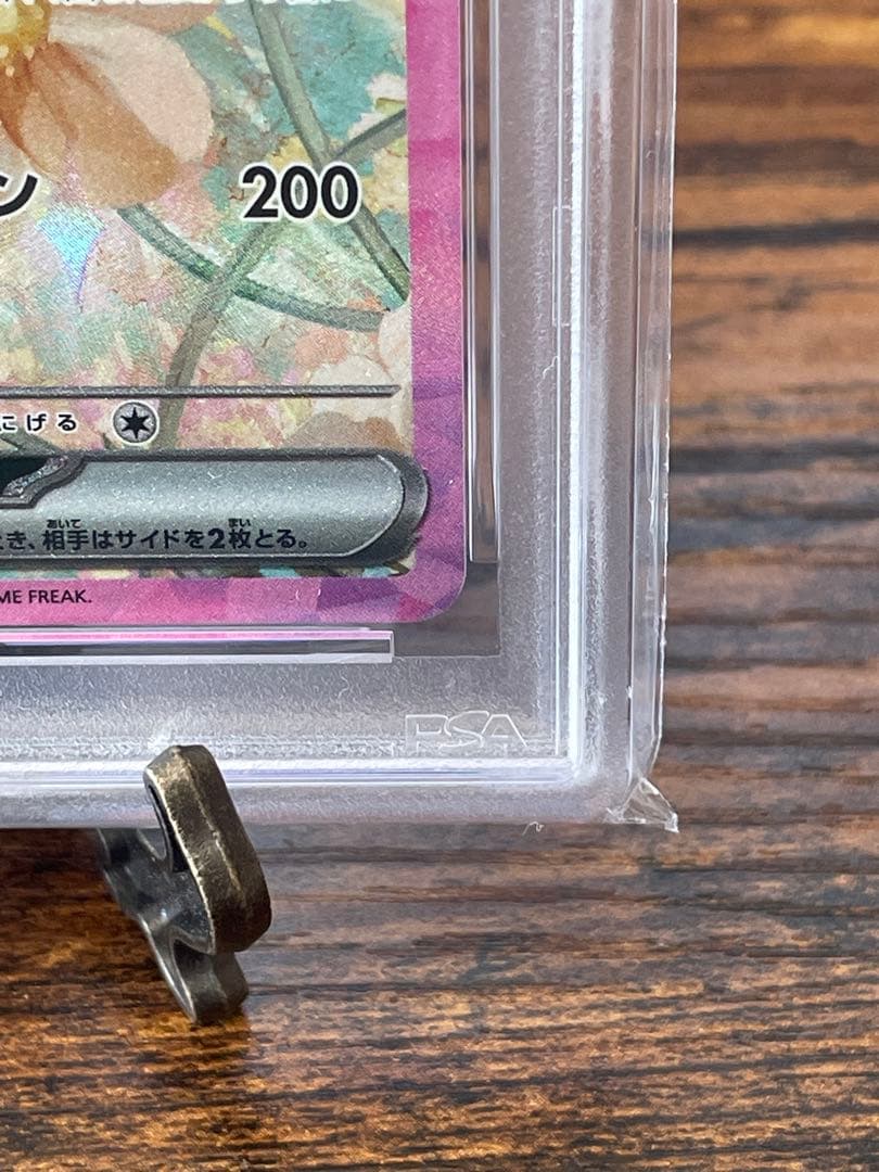 【PSA10】イーブイex SAR SV8aテラスタルフェスex 223/187