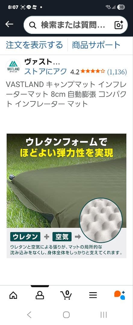 VASTLANDインフレーター マット　ブラック２個セット