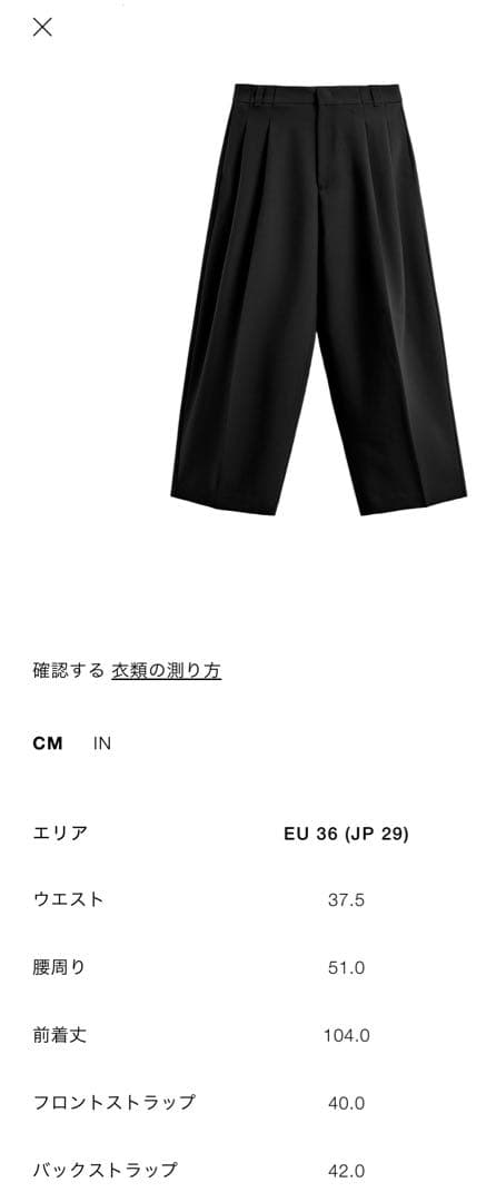 『完売品』ZARA ワイドレッグプリーツパンツ