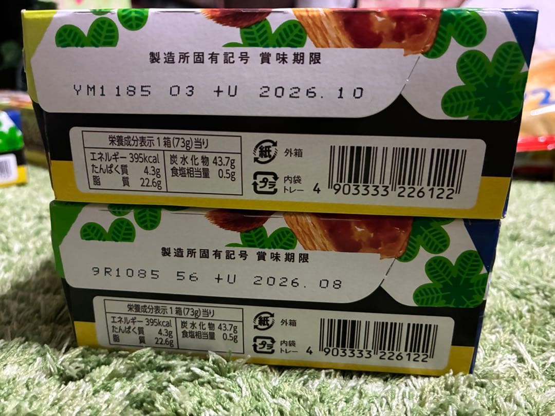 大量！お菓子詰め合わせ　10種類