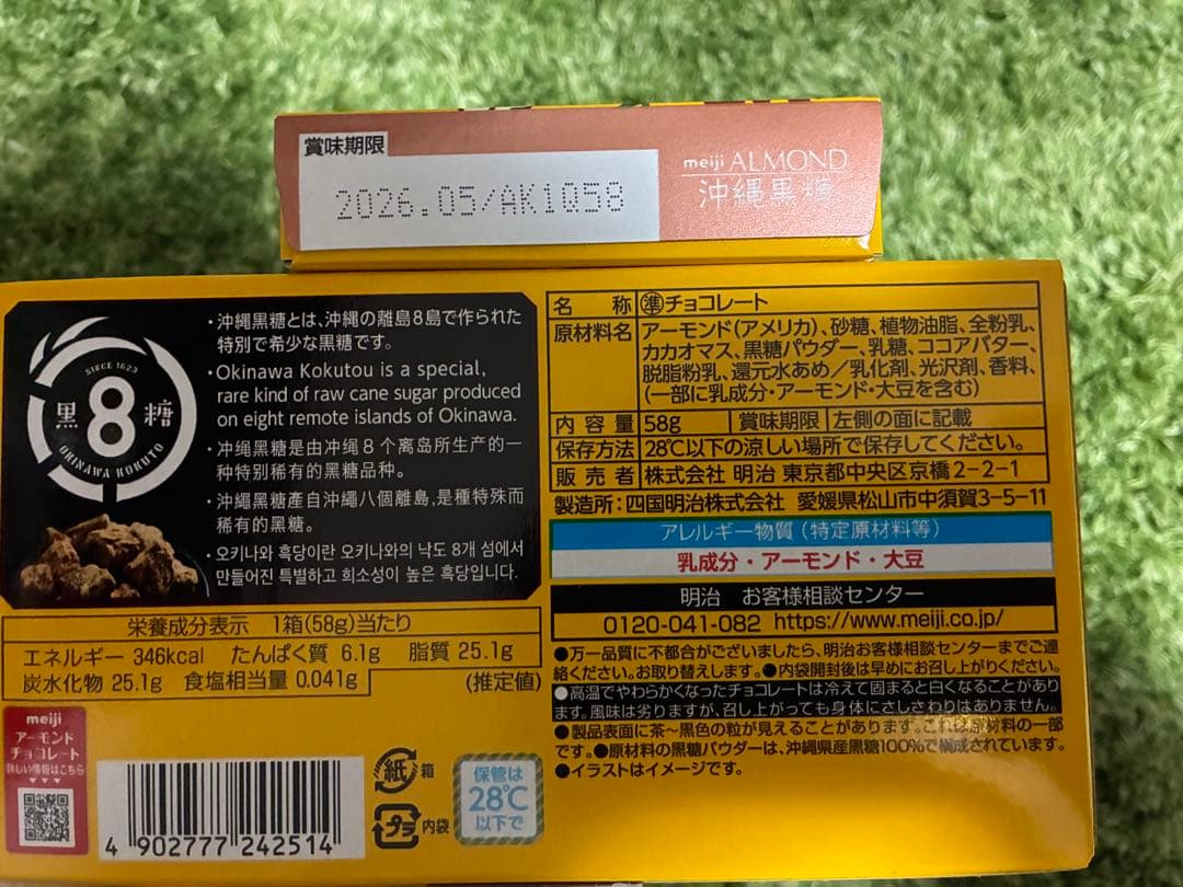 大量！お菓子詰め合わせ　10種類