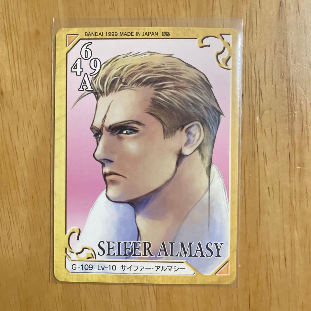 ファイナルファンタジー Ⅷ サイファー・アルマシー　トレーディングカード