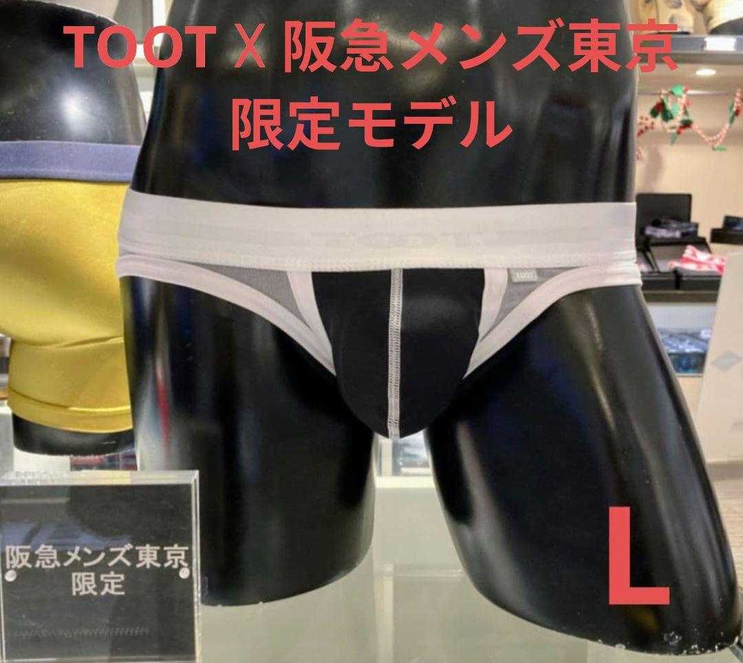 【新品/完売人気モデルTOOT】TOOT 阪急メンズ東京限定モデル　ビキニ　L