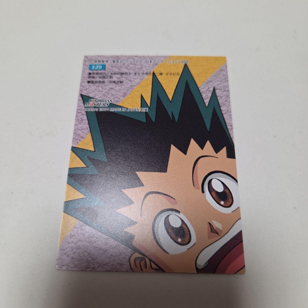 HUNTER×HUNTER　カードダスマスターズ　129　クラピカ　初版