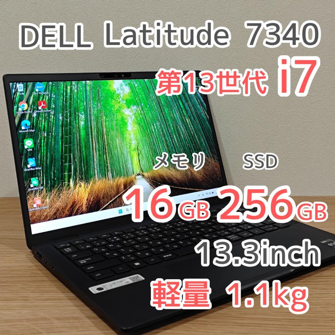 DELL Latitude 7340 i7 16GB 256GB 13.3インチ