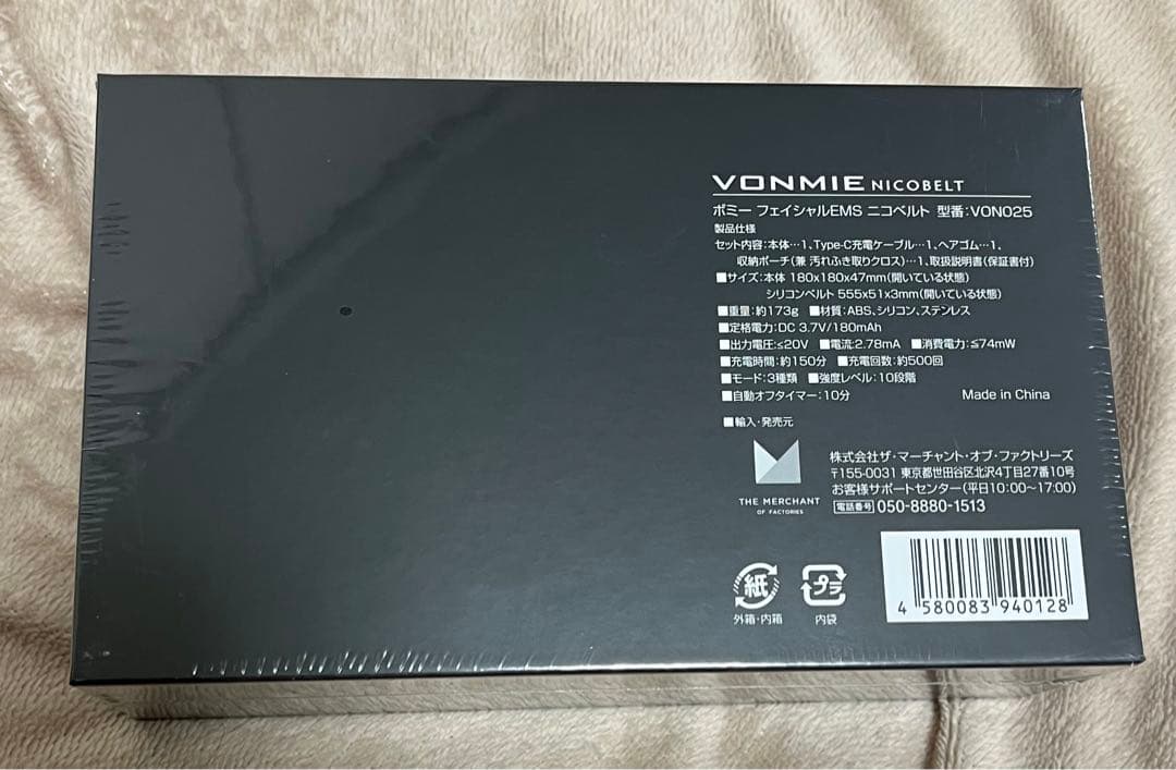 ボディ・フェイスケア VONMIE NICOBELT BLACK