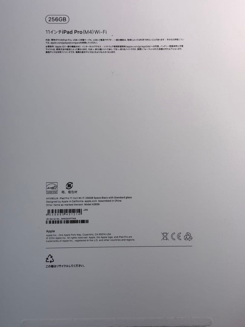 Apple iPad Pro 11インチ 256GB Wi-Fi