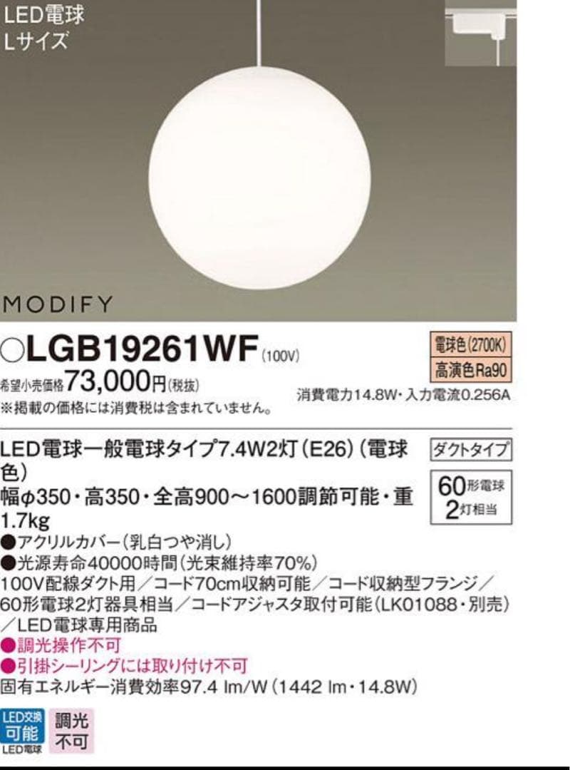 新品未使用　Panasonic LED ペンダント　ライト Panasonic
