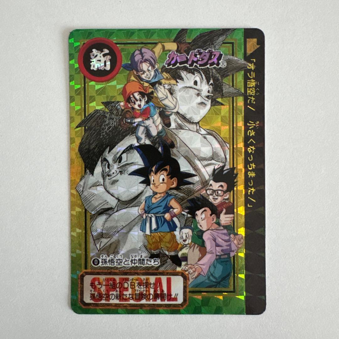 ドラゴンボールGT カードダス No.0 孫悟空と仲間たち　プリズムキラ　非売品