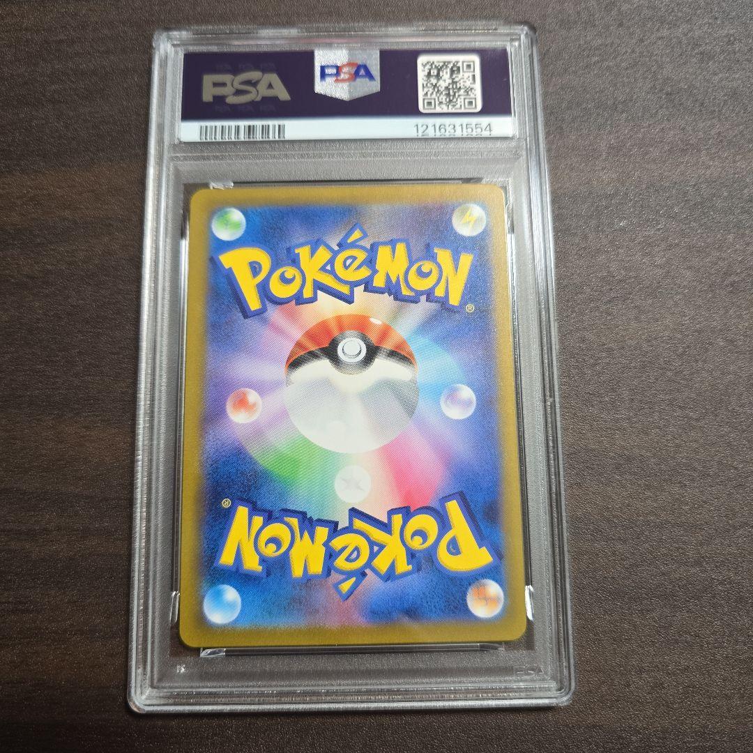 フシギダネ ヒトカゲ ゼニガメ AR スペシャルデッキセット 連番 PSA 10