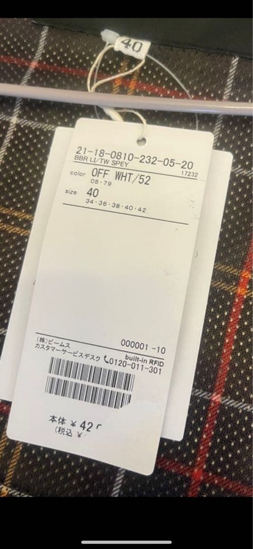 【極美品】 Barbour ベージュカバーオール 定価42,000円