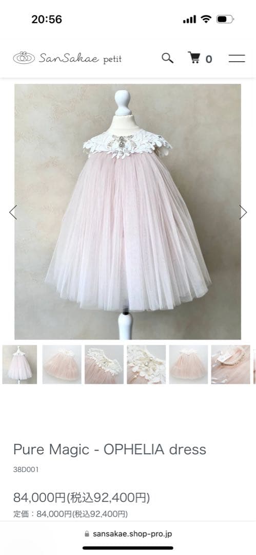 サンサカエプチ　6Y Pure Magic - OPHELIA dress