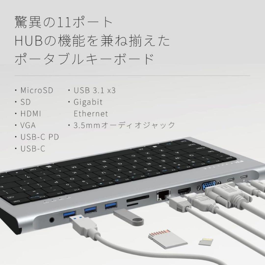 キーボード feeltek 11in 1 Type-c