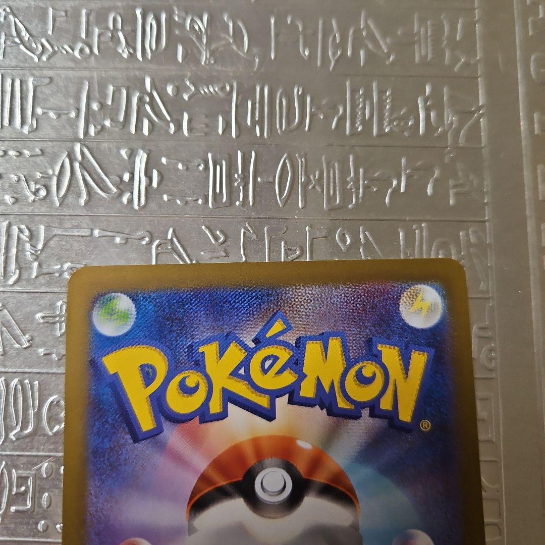 エラーカード テレパス超エネルギー 079/089 R