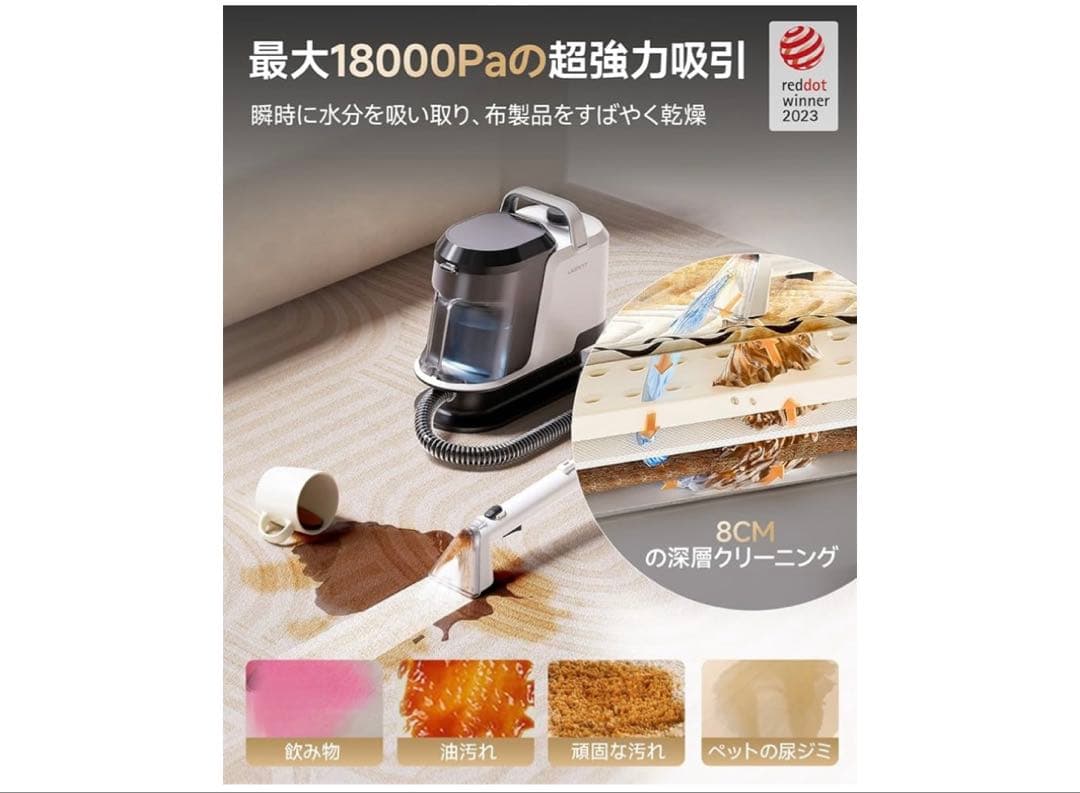 カーペットクリーナー 18000Pa超強吸引力