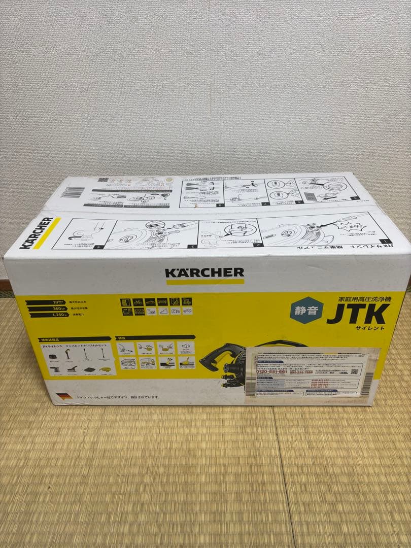 ★新品未開封★KARCHER 高圧洗浄機 JTKサイレント