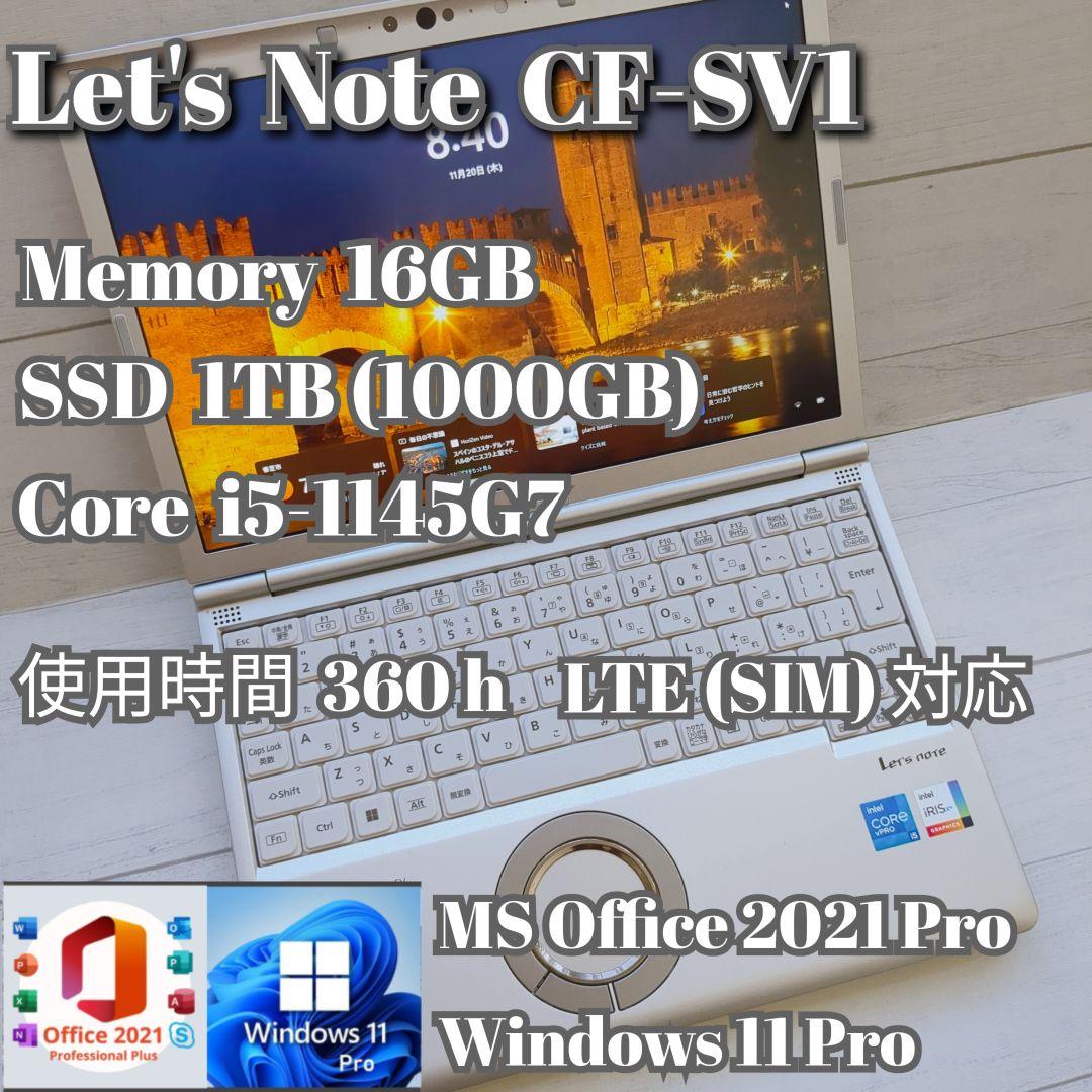 ⑥ Let's note CF-SV1 16G 1TB LTE Office