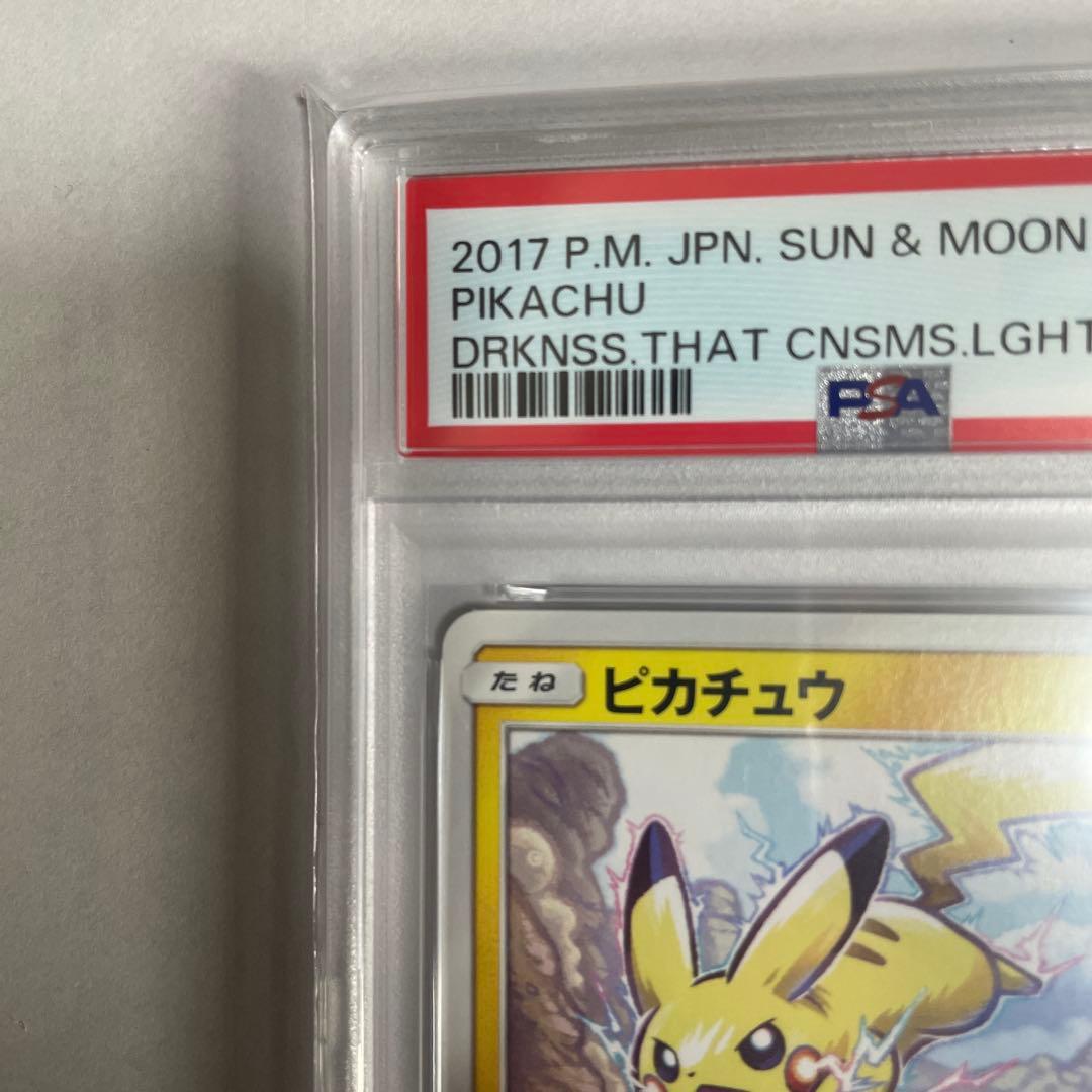 ピカチュウ　013/051 PSA9 希少性抜群