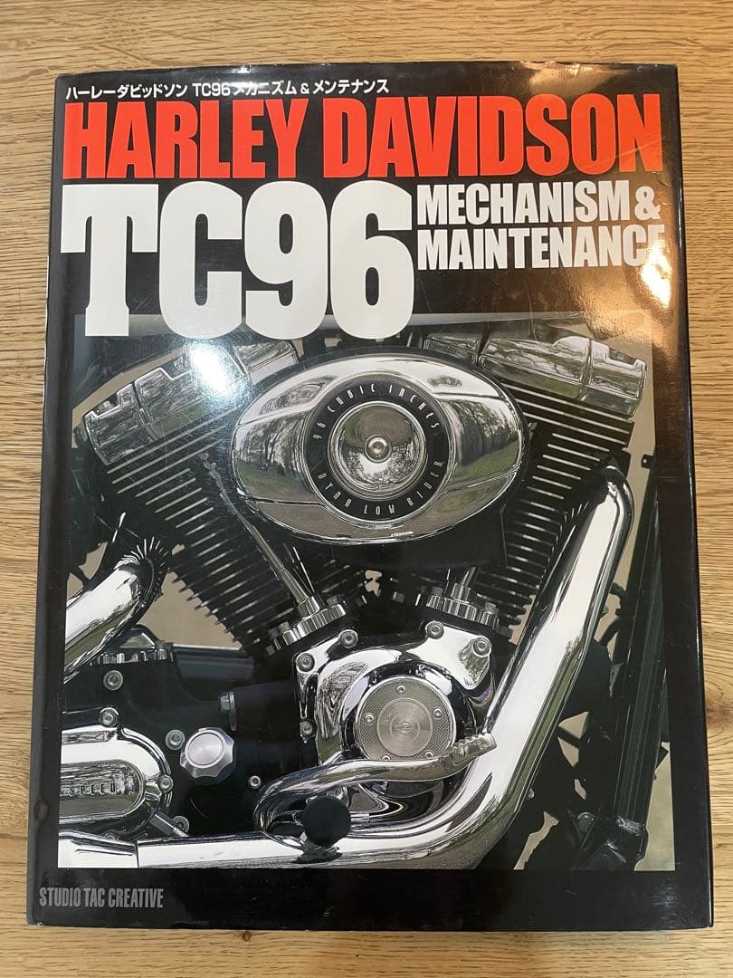 HARLEY DAVIDSON TC96 マニュアル