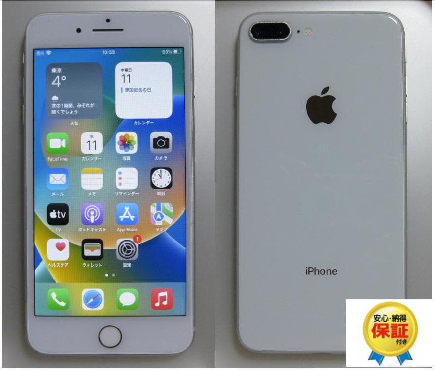 液晶&電池新品100% iPhone８Plus 256GB 　SIMフリー
