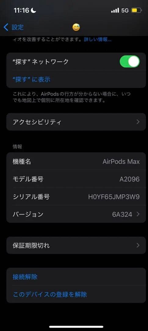 airpodsmax airpods max スペースグレー