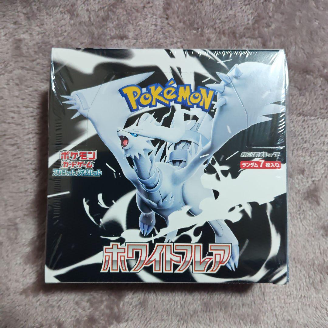 ポケモンカード ホワイトフレア 未開封 BOX シュリンク付き