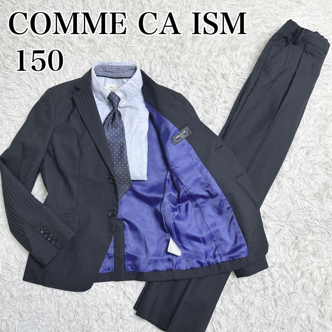 COMME CA ISM　コムサイズム　150 フォーマル　卒業式　卒服　男の子