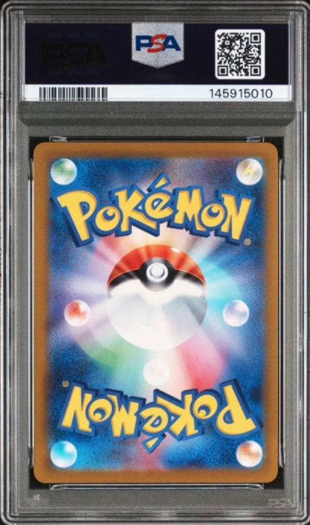 【PSA10】 ゲンガー マスターボールミラー ポケモンカード151 ポケカ