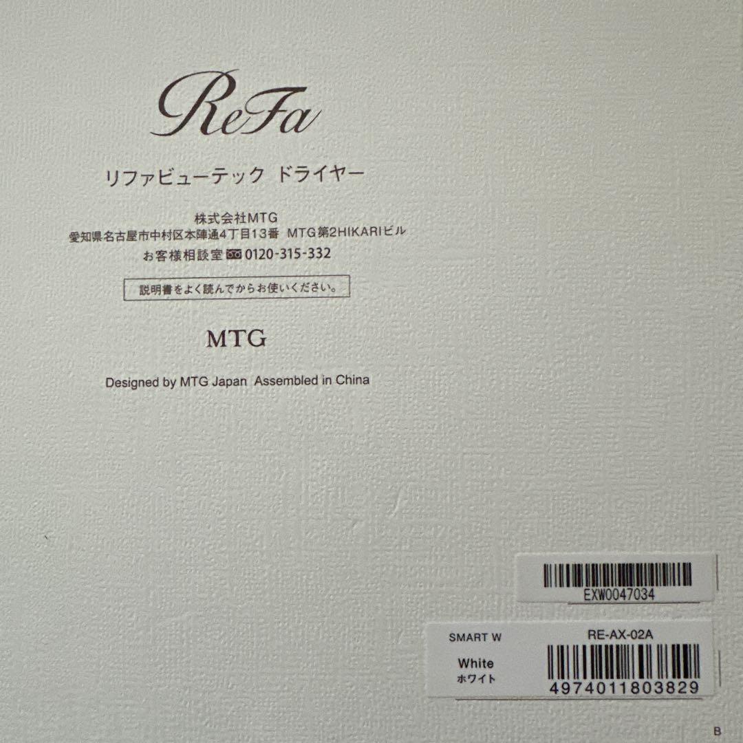 ☺︎ハル☺︎ Refa ビューテックドライヤー　スマートダブル