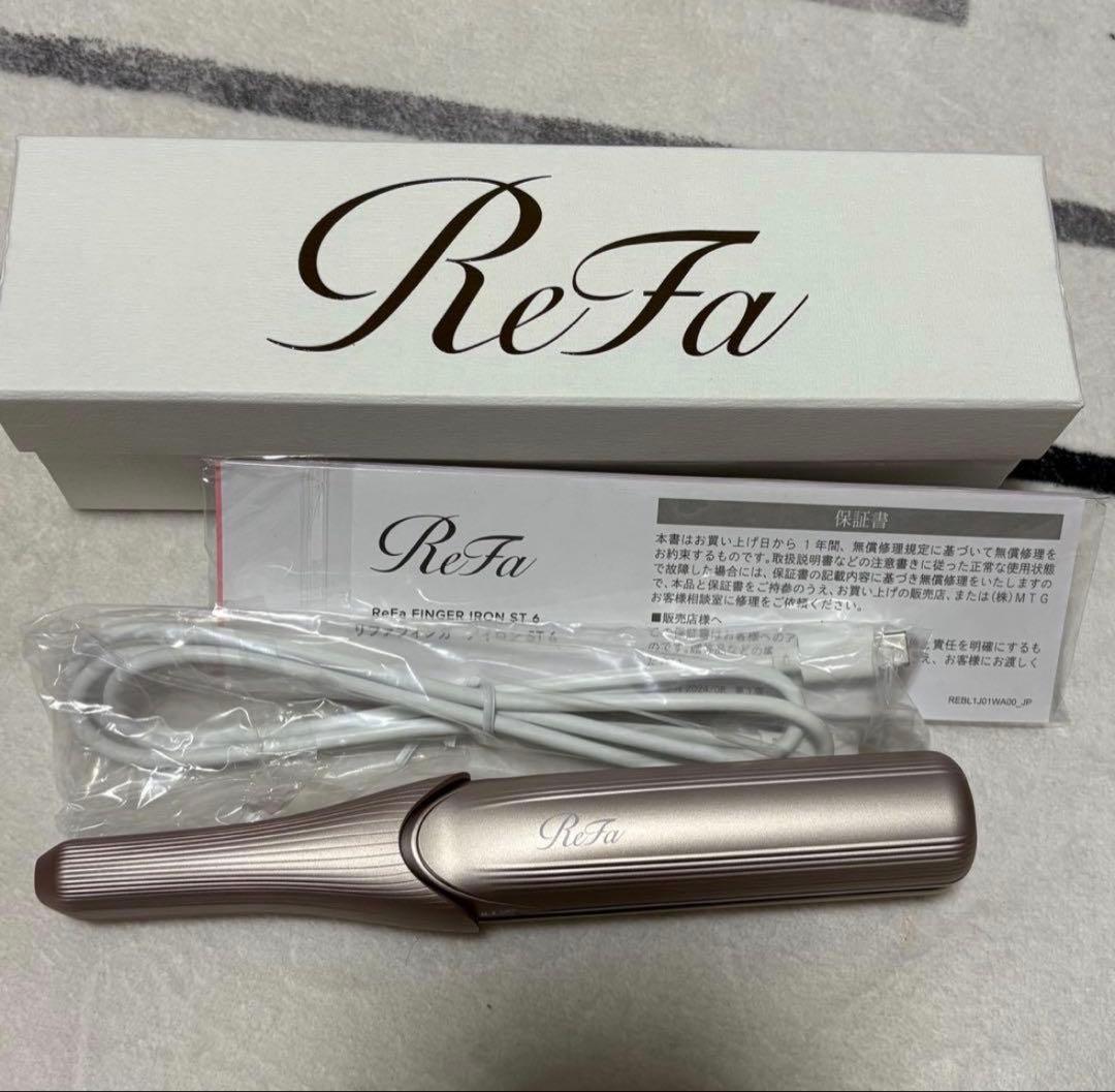 美品♡ReFa フィンガーアイロンST6 シャンパンゴールド