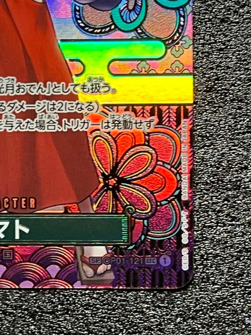 ワンピースカード ヤマト SEC SP 新時代の主役 OP01-121