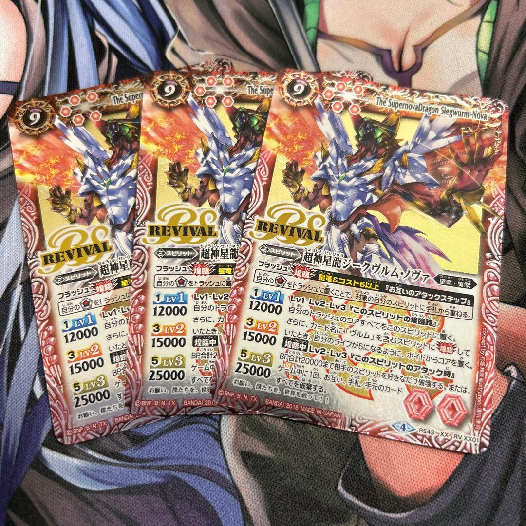 (2018/4)超神星龍ジークヴルム・ノヴァ【XX】　3枚