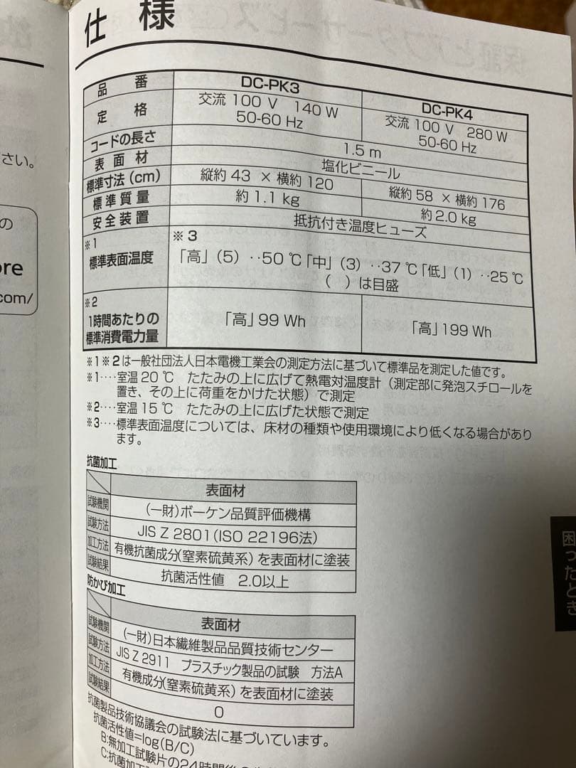 しょーさま専用 パナソニック　ホットパネル-L 家庭用