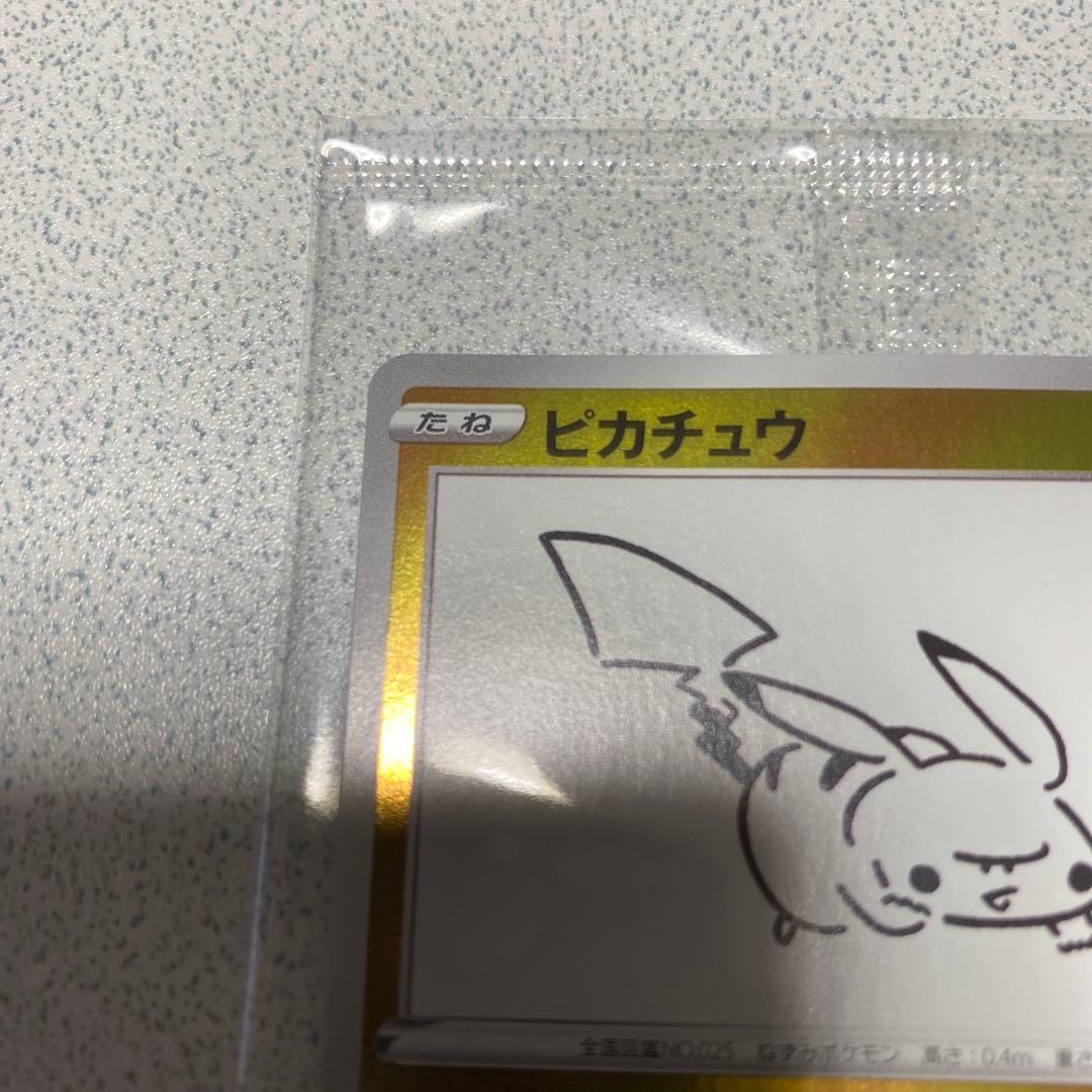 ピカチュウ プロモ 未開封 Yu NAGABA