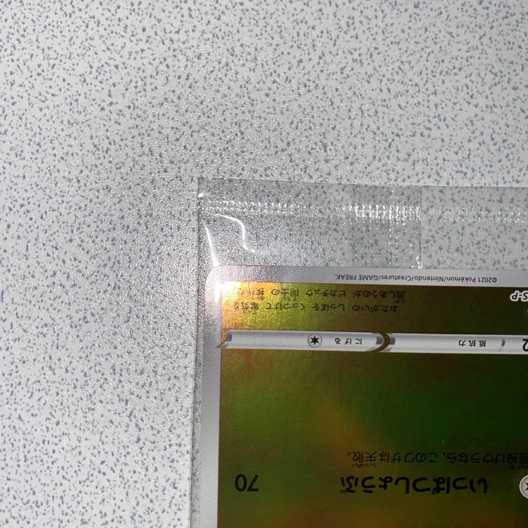 ピカチュウ プロモ 未開封 Yu NAGABA