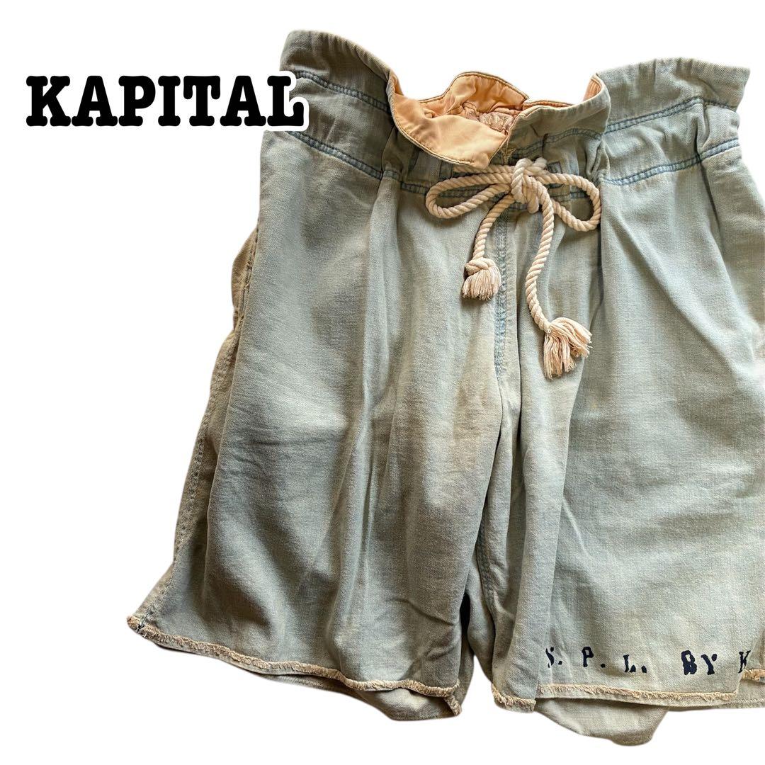 KAPITAL 12ozデニムジャイアントヘミングショートパンツ 淡色リメイク
