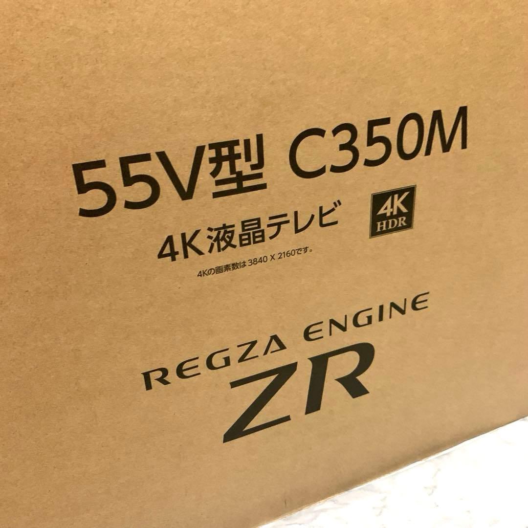 【新品 未使用 未開封】 REGZA 55V型C350M 4K液晶テレビ