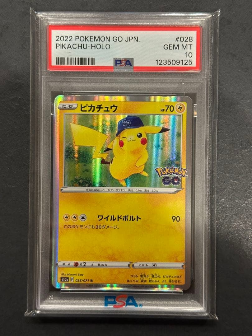 ピカチュウ　ポケモンGO psa10
