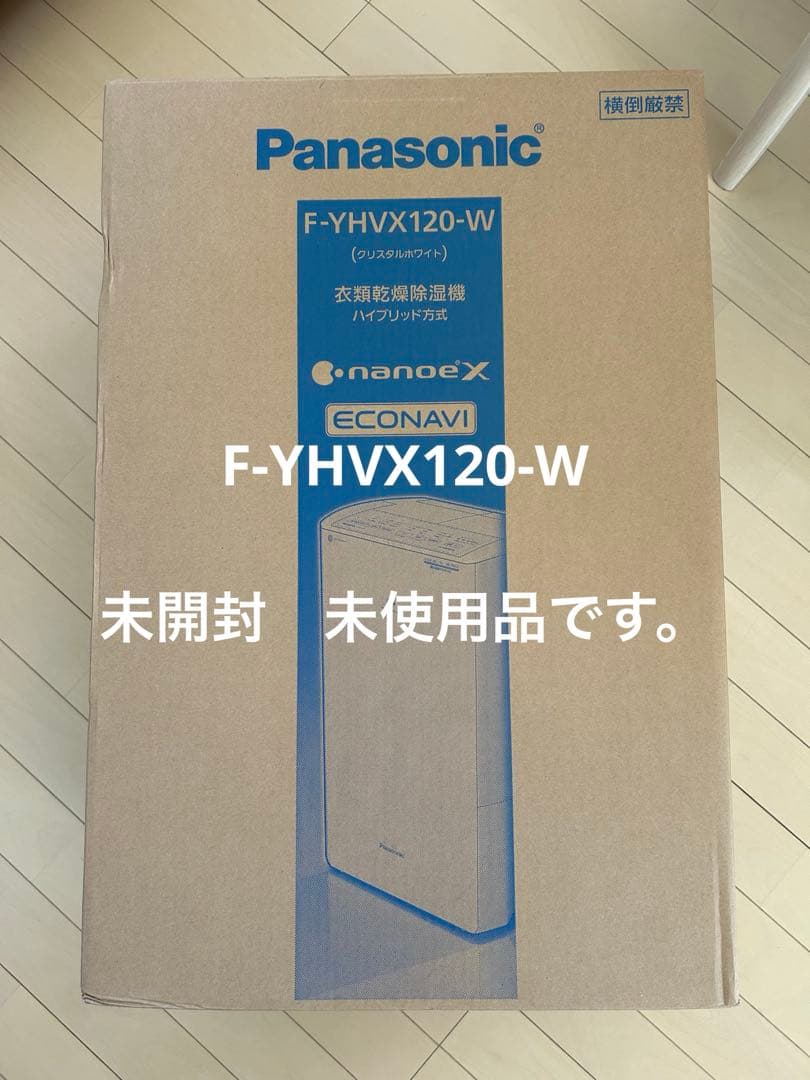 Panasonic F-YHVX120-W 除湿機　衣類乾燥機