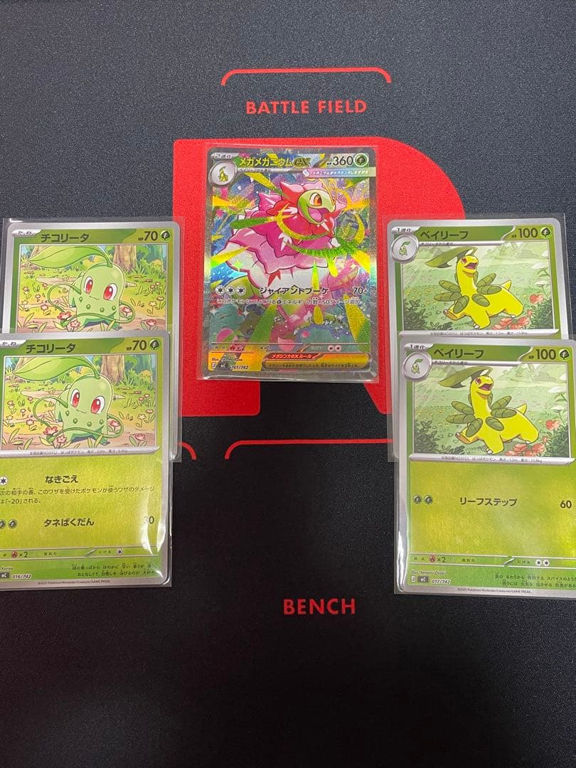 メガメガニウムex 761/742 スタートデッキ100 SAR セット