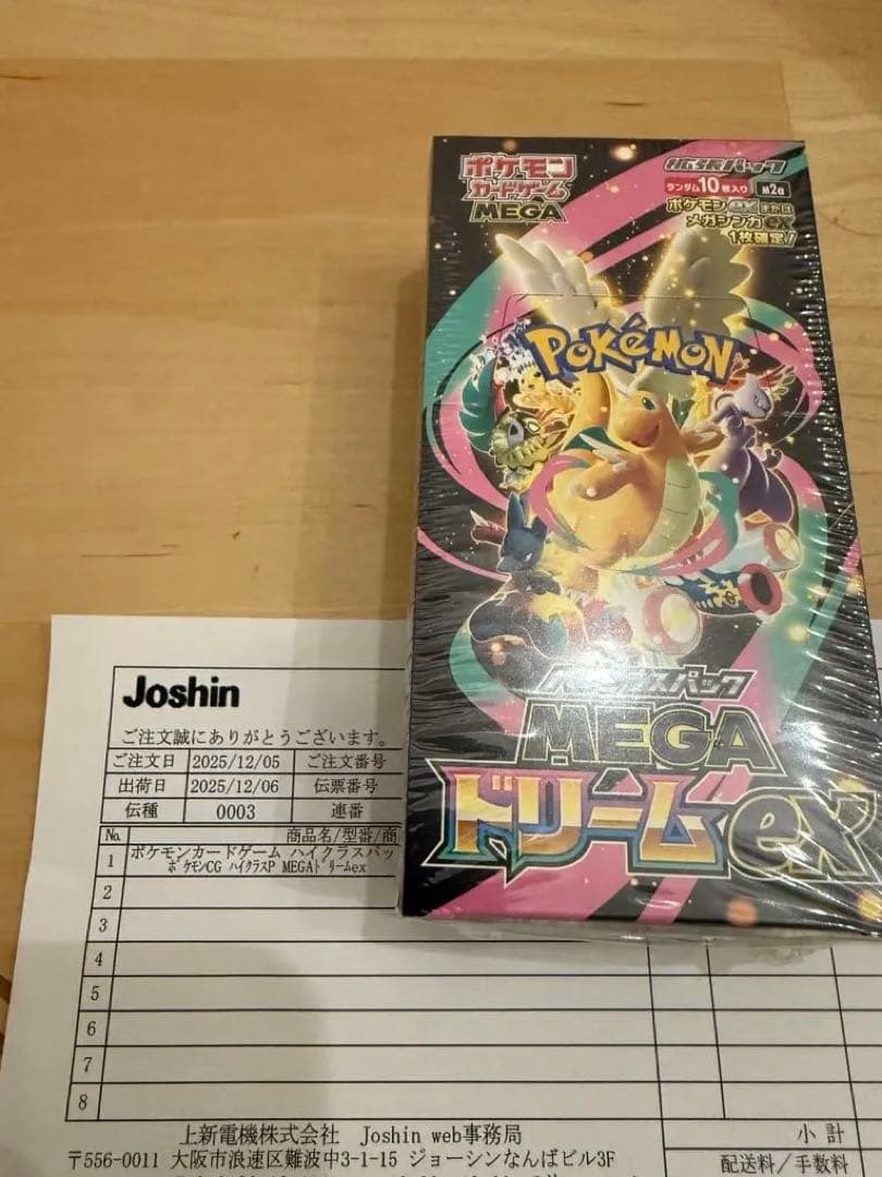 新品 シュリンク付 ポケモンカードゲーム MEGAドリームexパック