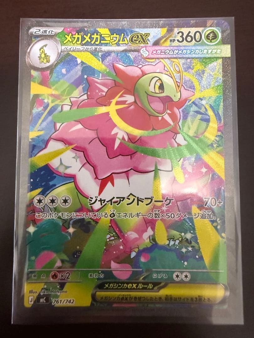 MEGA スタートデッキ100「バトルコレクション」101/100 3枚セット