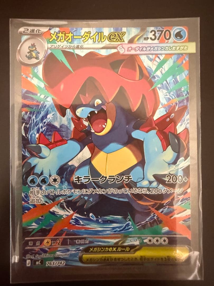 MEGA スタートデッキ100「バトルコレクション」101/100 3枚セット