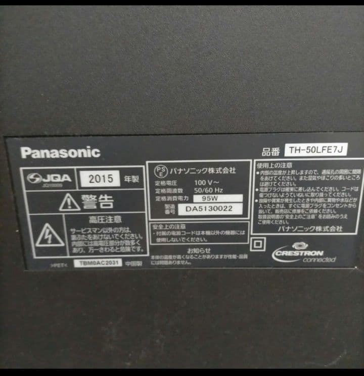 Panasonic 50インチディスプレイモニター