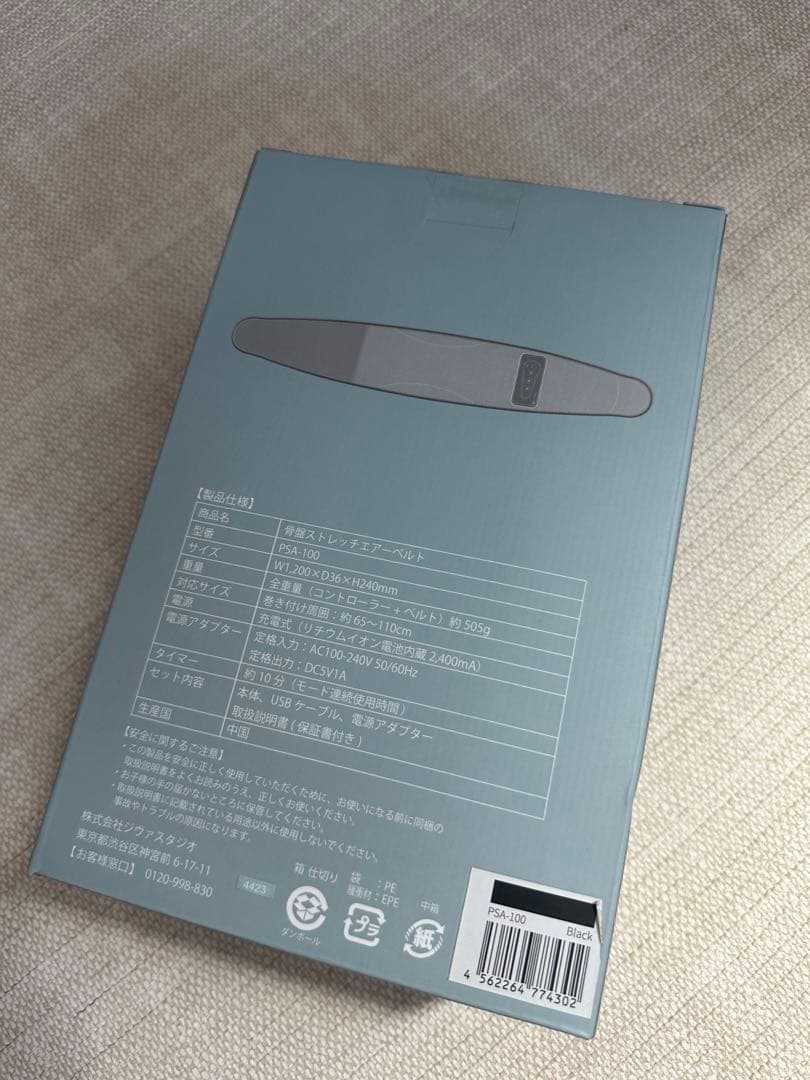 新品未使用　MicacoHipsstretchairbelt ブラック骨盤ベルト